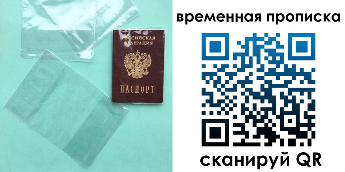 временная регистрация законно в Орехово-Зуево